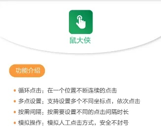 鼠大俠官方下載,快捷問題計劃設(shè)計&amp;安卓_v10.516