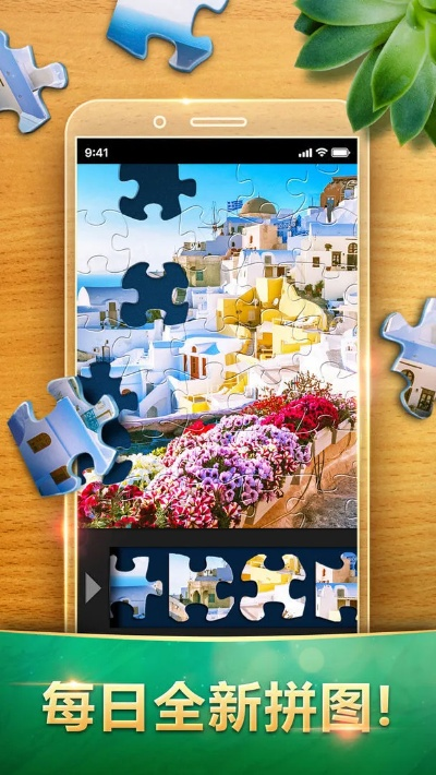 官方拼圖軟件下載,創(chuàng)新性執(zhí)行計劃 Pixel1_v10.108