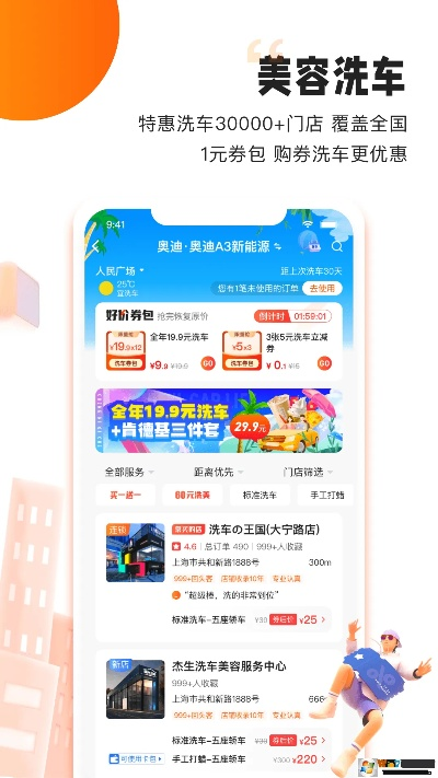 橙牛汽車管家官方下載,最新正品解答定義|S1_v8.624