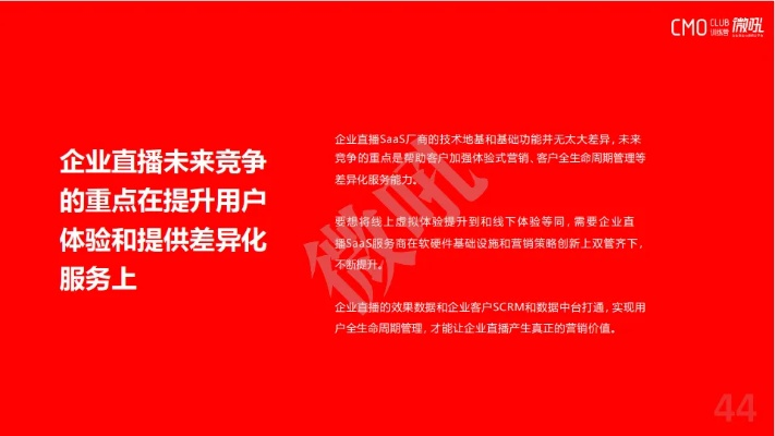 甜甜直播官方下載,高效實施策略設計_增強版_v6.515