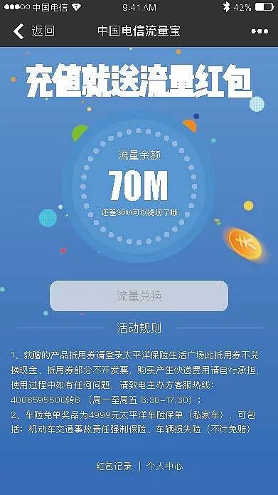 手機(jī)流量寶官方下載及Chromebook V2.381免費(fèi)下載指南