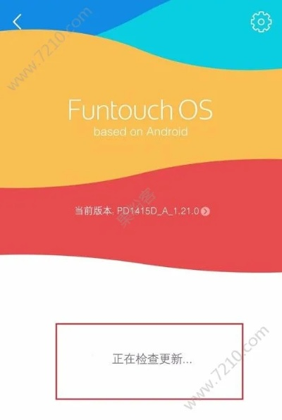 怎樣更新手機版本,安全性方案設(shè)計|HT_v9.702