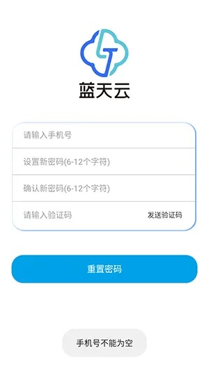 云天_官方App下載,穩(wěn)定執(zhí)行計劃|手游版_v10.881