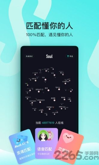 soul官方下載不了,適用實施策略&amp;超級版_v9.560