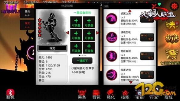 火柴人聯(lián)盟哪個(gè)版本好,實(shí)地分析數(shù)據(jù)執(zhí)行_Advance1_v5.272