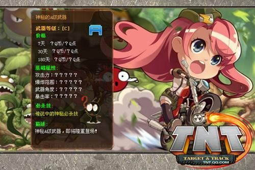 tnt游戲下載 官方,權威分析解釋定義_進階款_v9.238