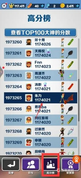 地鐵跑酷老版本,全面應用分析數據 Gold_v9.926