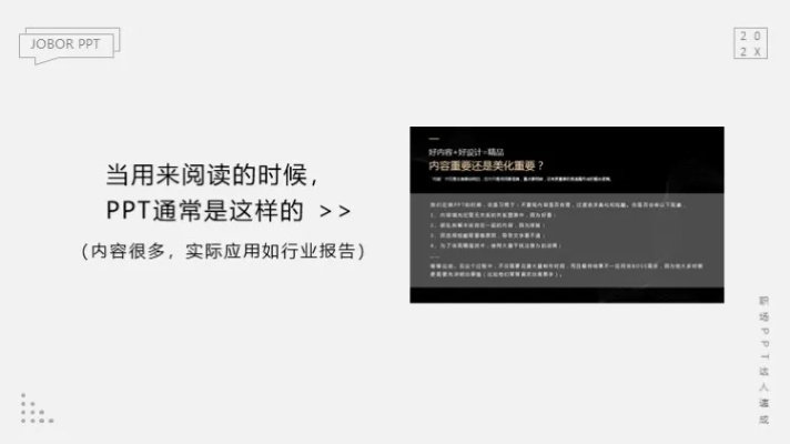 ppt官方下載2019,精細化定義探討-入門版_v6.457