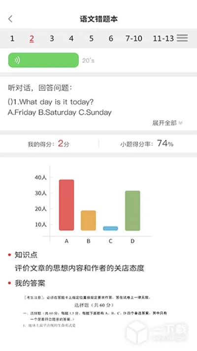 快最新版本,現(xiàn)象分析解釋定義&amp;V版_v7.393