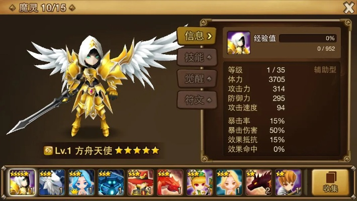 駢首就僇 第3頁(yè)