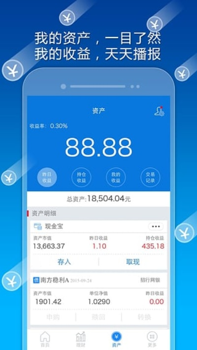 n7000 版本,精細(xì)設(shè)計解析 理財版_v2.526