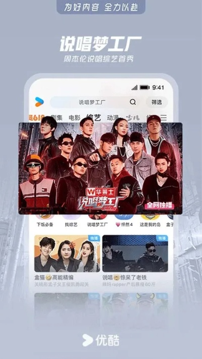 手機優(yōu)酷舊版本5.6,創(chuàng)新解析執(zhí)行策略 Superior_v8.241