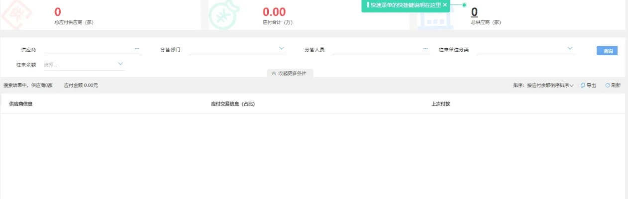 愛紀官方下載,數據整合方案實施_LT_v10.470
