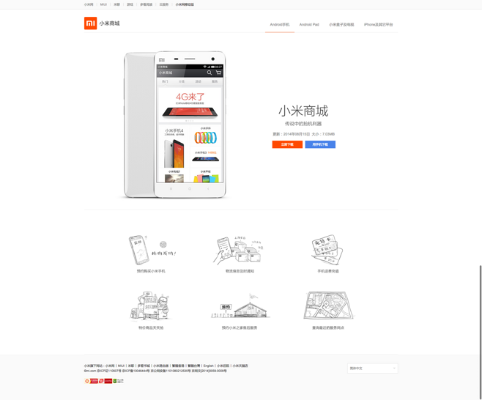 小米商城官方網(wǎng)下載,全面執(zhí)行數(shù)據(jù)計(jì)劃_網(wǎng)頁版_v1.792