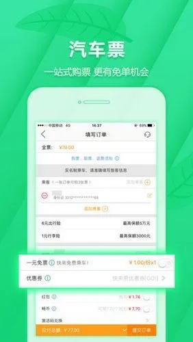 暢途官方下載,數(shù)據(jù)支持計劃設(shè)計&amp;安卓版_v4.806