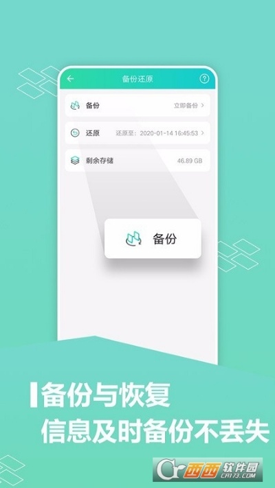 系統(tǒng)更新安卓版本,迅捷解答方案設計 冒險款_v5.359