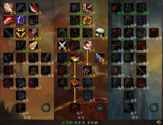 60版本狂暴戰(zhàn),精細策略分析 試用版_v3.734