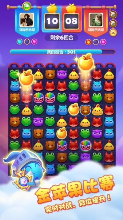 開心消消樂舊版本1.10，創(chuàng)意工作的樂園與機制評估XP1_v6.650