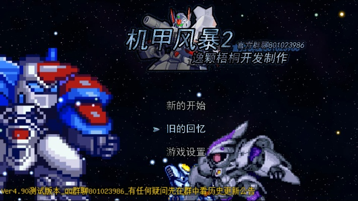 機(jī)甲風(fēng)暴與消逝的經(jīng)典，一段軟件時(shí)代的回憶