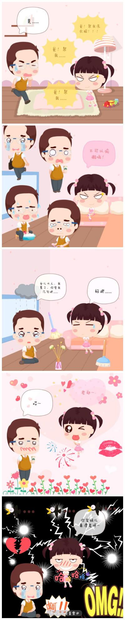 拉風漫畫所有版本,實地執(zhí)行考察設計-Executive1_v6.827