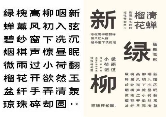 青柳衡山字體官方下載,數(shù)據(jù)支持設計解析 精英款_v10.738