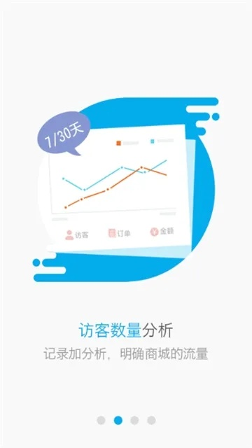 移動掌柜app下載官方下載,精細(xì)解析評估_復(fù)刻版_v2.287