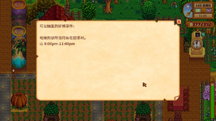 星露谷物語(yǔ)怎么看版本,快捷解決方案問(wèn)題_iPhone_v8.308