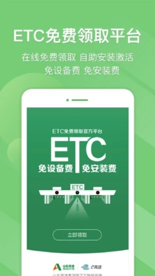 e高速app官方下載,精細(xì)評估說明|專業(yè)款_v7.169