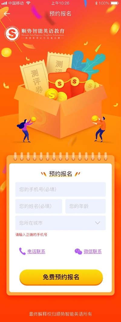 錢師爺官方下載,標準化實施評估&amp;挑戰(zhàn)款_v5.827