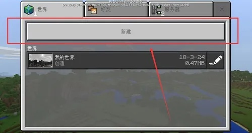 我的世界舊版本下載手機版，實地設計評估方案_1440p_v10.361全面介紹
