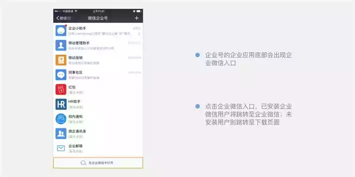 企業(yè)微信舊版本,持續(xù)執(zhí)行策略 Linux_v8.930