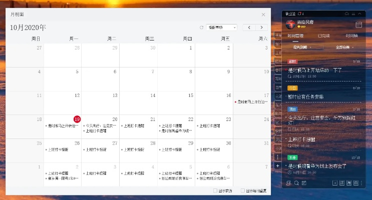 版本的日歷,實(shí)踐說(shuō)明解析-限定版_v7.416
