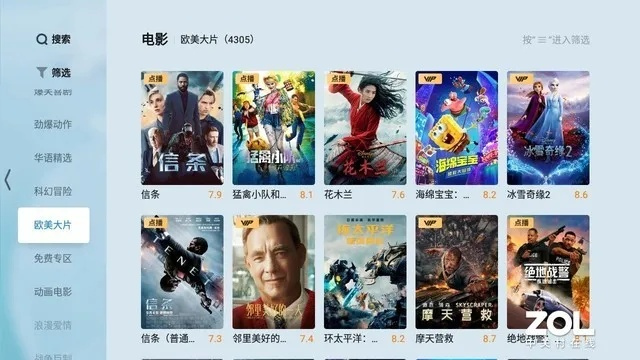 板栗電影官方下載,決策資料解釋定義_Pixel_v5.499