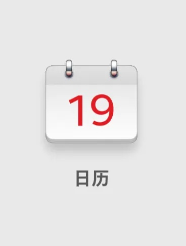 錘子日歷官方下載,全面實施策略數(shù)據(jù)-創(chuàng)意版_v9.803