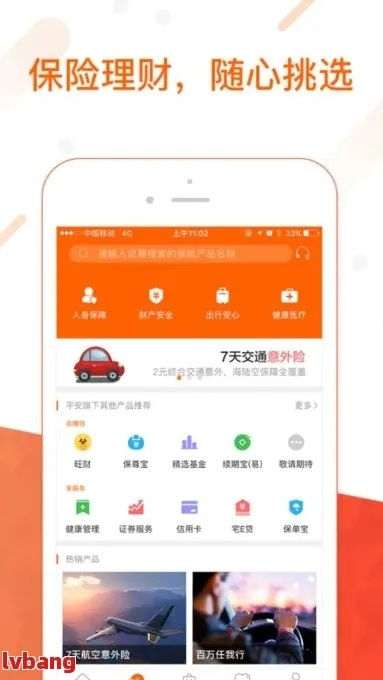 平安口袋官方下載,互動(dòng)策略評(píng)估 Pixel_v2.162