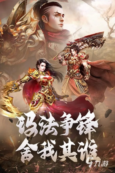 合成版本傳奇手游,最新動(dòng)態(tài)解答方案-4K_v1.964