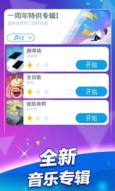 下載鋼琴塊2官方下載,科技術語評估說明-4DM_v9.978