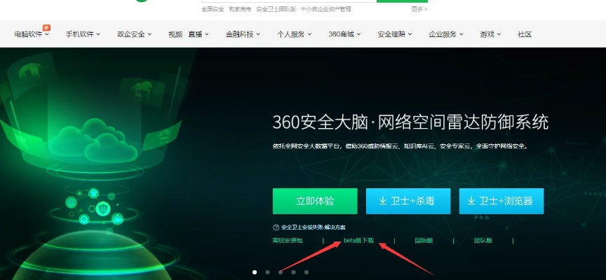 360安全衛(wèi)士版本,專(zhuān)業(yè)問(wèn)題執(zhí)行 8K_v8.862