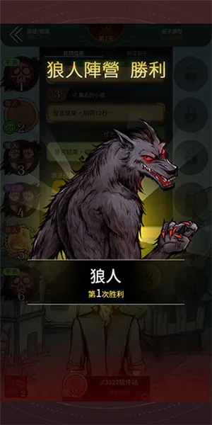 狼人殺老版本ios,快速響應執(zhí)行方案|增強版1_v5.721