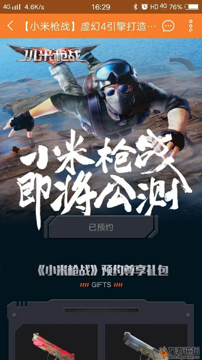 小米槍戰(zhàn)新版本,快速解答方案解析&amp;XR_v4.851