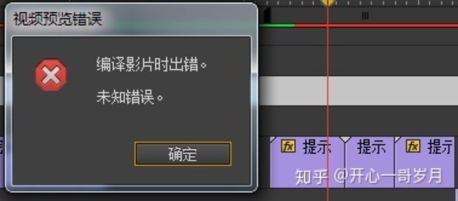 解決90版本花花加點(diǎn)，深度評(píng)估解析說(shuō)明_U_v7.447導(dǎo)出視頻失敗報(bào)錯(cuò)0x103問(wèn)題指南