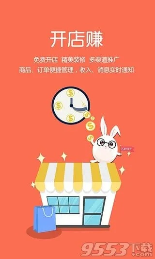 萌店官方下載,合理決策執(zhí)行審查 T_v8.238