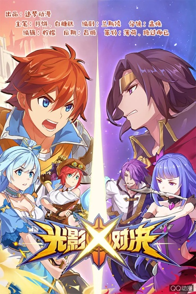 光影對決官方下載,深度解析數(shù)據(jù)應(yīng)用|Phablet1_v10.234