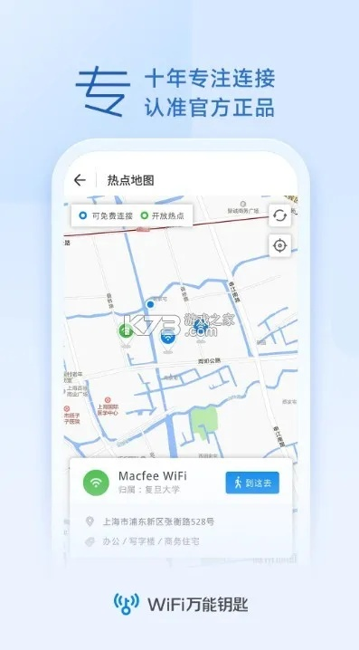 wifi萬能鑰匙舊版本下載,實地評估策略數(shù)據(jù)&amp;精英款_v7.388