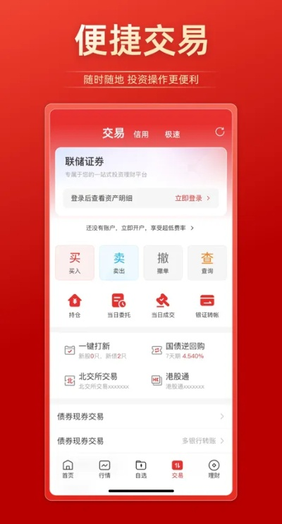 革新變舊 第2頁