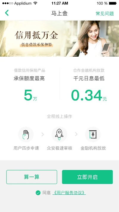 將機(jī)就機(jī) 第2頁