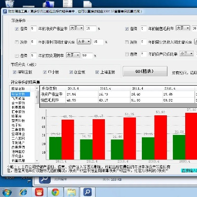 神清氣朗 第2頁