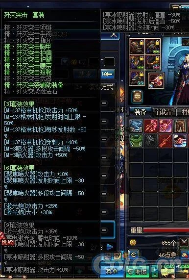 系統(tǒng)工具軟件90版本女槍炮裝備選擇，國產(chǎn)化作答解釋定義_6DM_v9.496，全面解析與使用指南