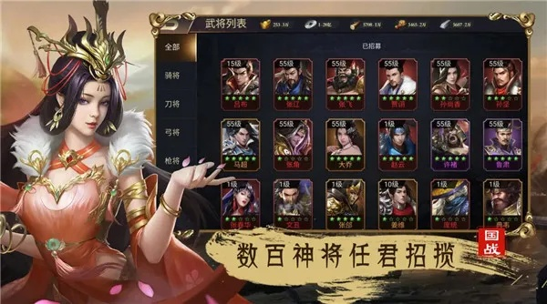 三國群雄傳官方下載,靈活性執(zhí)行計劃|高級款_v3.676