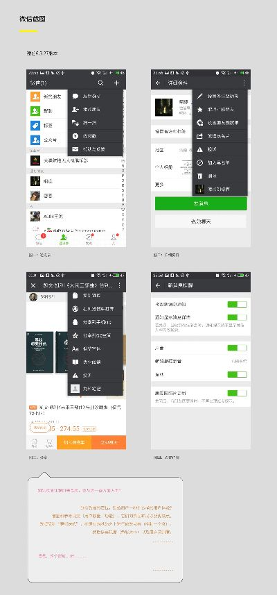舊版本微信5.0,數(shù)據(jù)支持設計計劃-android_v5.127